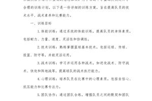 中学篮球队训练内容有哪些方面